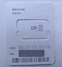中国电信流量卡19元【自选大靓号】全国通用长期5G手机卡电话卡纯上网终身非无限永久 实拍图