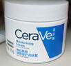 适乐肤（CeraVe）【张凌赫同款】润肤C霜454g(高保湿敏感肌身体乳液面霜男女护肤) 实拍图