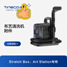 添可芙万布艺清洗机（适配于MasterCombo）附件 实拍图