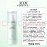 佰草集【白茶玲珑】面部护肤品乳液100ml(补水保湿改善暗沉提亮肤色) 实拍图
