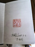 我不是潘金莲 茅盾文学奖获得者刘震云作品，一日三秋 一句顶一万句 一地鸡毛 文学小说 张歆艺同名话剧 实拍图