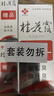 银桂牌桂花露去腋下止汗露狐汗异味止汗喷雾汗臭清爽净味水腋臭12+5+5ml 无色无味 实拍图