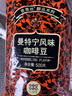 吉意欧GEO曼特宁风味咖啡豆500g阿拉比卡豆中深烘浓烈微酸不涩  实拍图