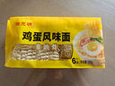 陈克明面条 非油炸方便面鸡蛋波纹面饼500g 鸡蛋挂面早餐面火锅泡面 实拍图