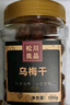 松川良品 乌梅干590g/罐 蜜饯果干休闲零食品铺子话李梅果脯原色特产小吃 实拍图