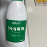 蓝月亮 84消毒液600g/瓶 杀菌率99.999% 地板玩具家居衣物消毒水 实拍图