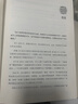 运营之光3.0：我的互联网运营方法论与自白(博文视点出品) 实拍图