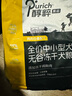 醇粹狗粮黑标冻干全价犬粮纯粹成犬幼犬通用型中小型1.5kg 实拍图