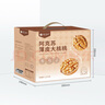 楼兰蜜语高品质阿克苏薄皮核桃5斤/箱原味核桃纸皮节日送礼盒每日坚果零食 实拍图