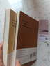史铁生作品集：我与地坛+我，或者“我”（套装共2册）史铁生 人民文学出版社 实拍图
