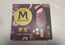 梦龙【王嘉尔推荐】和路雪 梦龙太妃榛子口味冰淇淋 65g*4支 雪糕 实拍图