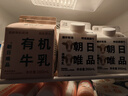 朝日唯品有机280ml*4盒+娟姗280ml*4盒优质乳蛋白新鲜牛奶 源头直发 定期 实拍图