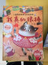 我真的很棒 精装硬壳3-6岁儿童逆商培养成长励志读物 幼儿情绪管理与性格培养图画书 实拍图