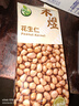 禾煜 花生仁1.6斤（粉皮 花生米 生花生 东北 五谷杂粮 真空装 粗粮） 实拍图
