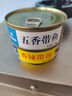 五香带鱼罐头即食香酥下饭菜香辣带鱼熟食渤海湾深海带鱼102g/罐 香辣带鱼罐头 1罐 实拍图