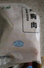 上鲜 鸡大胸 净重8斤 冷冻 出口级健身鸡胸肉鸡肉轻食 清真食品 实拍图