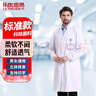 乐优佰易 白大褂 标准款XL码 男女学生化学实验工作服 实拍图