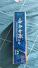 云南白药经典系列牙膏套装 清新口气护龈改善牙龈问题 经典留兰香型180g*2 实拍图