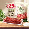 皇上皇特级二八薄盐腊肠广式煲仔饭腊肠广东甜肠广州腊味特产454g 实拍图