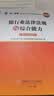 银行从业资格考试教材2026初级【教材+试卷】：银行业法律法规+公司信贷（共4册） 实拍图