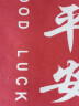红色福字门垫入户门地垫进门防滑脚垫家用大门口除尘门垫耐脏地毯 红色-喜乐大字 60cmx90cm（客户优选80%） 实拍图