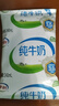 伊利 无菌枕纯牛奶240ml*16整箱 实拍图