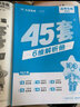 金考卷45套2027【新高考+四川专版任选】天星教育高考金考卷高考45套高三冲刺模拟试卷汇编数学英语语文物理化学生物必刷卷高考真题模拟卷 生物（新高考版） 实拍图