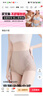 婷美高腰收腹提臀内裤桑蚕丝抑菌女强力收小肚子产后束腰无痕夏季薄款 实拍图