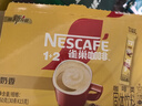雀巢（Nestle）咖啡粉1+2奶香速溶三合一冲调饮品30条450g线条小狗同款 实拍图