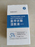 FUNCGGI氨甲环酸精华液传明酸精华湿敷非医用雀斑黄褐斑注射液原液妇女节 实拍图