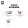 双立人（ZWILLING）不锈钢锅具套装无涂层炒锅煲汤锅蒸锅奶锅泡面锅家用厨具 实拍图