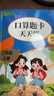 二年级上册口算题卡天天练小学数学口算练习册全国通用版口算大通关数学专项计算能力提升训练A4大开本大字粗体暖色纸张不费眼 实拍图