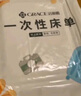 洁丽雅（Grace） 旅行一次性床单被套罩枕套加厚套装酒店床上用品双人款四件套 实拍图