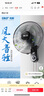 先科（SAST）风扇/壁扇/电风扇/宿舍餐厅电风扇/大风力/交流定频/壁挂式电风扇FB-308  实拍图