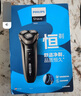 飞利浦（PHILIPS）电动剃须刀经典便携款 自动研磨刮胡刀胡须刀 生日礼物 七夕情人节礼物送男友送老公 实拍图