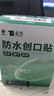 云南白药泰邦防水创口贴  轻巧透气皮外伤擦伤创可贴防磨脚贴 100片 实拍图