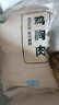 上鲜 鸡大胸 2斤 冷冻 出口级 健身鸡胸肉鸡肉轻食代餐 清真食品 实拍图