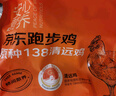 京觅跑步鸡系列 甄选清远鸡2斤 京东养殖基地138天龄 地理标志产品  实拍图