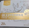 1号会员店 可生食标准鲜鸡蛋20枚 净重2斤 1号会员店自有品牌 源头直发 实拍图