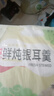 珍锦荟鲜炖银耳200g*6红枣枸杞银耳羹甜品即食早餐无添配料干净节日送礼 实拍图