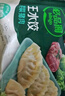 必品阁（bibigo）白菜猪肉水饺 1200g 约48只 早餐 夜宵 生鲜速食饺子 速冻食品 实拍图