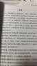 学会沟通，学会爱：如何消除误解，让亲密关系更稳固 实拍图