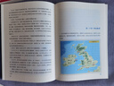 【全套8册】透过地理看历史全五册（春秋篇 战国篇 三国篇 大航海时代）+地图上的中国通史 中国史 中国历史 吕思勉著 李不白绘+麒麟台 李不白著 可选三本套装 【单册：大航海时代】 实拍图