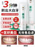 匠后小苏打美白牙膏口臭去黄去牙渍去烟渍牙结垢美白亮白牙齿清新口气 180g*1支 【去黄去渍+清新口气】 实拍图