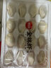 思念素水饺韭菜鸡蛋口味1kg约50只 速冻饺子蒸饺煎饺早餐食品 实拍图