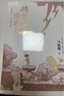 长安的荔枝、桃花源没事儿、太白金星有点烦、食南之徒等马伯庸作品集 大医日出篇+破晓篇正版显微镜下的大明两京十五日三国机密七侯笔录长安十二时辰上下册古董局中局全集风起陇西三国配角演义马伯庸笑翻中国简史  实拍图