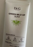 DR.G/drg蒂迩肌防晒霜乳高倍防晒二合一35mlSPF50+高倍防晒 实拍图