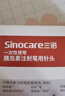 三诺（Sinocare）诺凡 一次性胰岛素注射笔针头 0.23（32G）*4MM 15盒/105支 实拍图