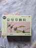 【疗程3盒】丽安婷 益母草颗粒15g*12袋 月经不调月经量少月经推迟活血化瘀调理月经补气养血姨妈药 实拍图