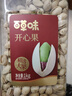 百草味盐焗味开心果1kg 每日坚果炒货休闲零食罐装干果大果礼品团购 实拍图